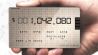 &laquo;Умная&raquo; пластиковая карта от корейских дизайнеров